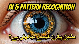 AI Pattern Recognition Explained | How Machines "See" Patterns | Module 2 – Lecture #3 | SM-Educate Wealth