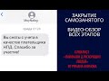 Закрытие самозанятого. Видео-обзор закрытия НПД в приложении "Мой Налог".