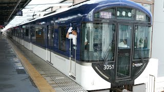 京阪3000系3001F 快速急行 淀屋橋行き 京阪本線 樟葉駅