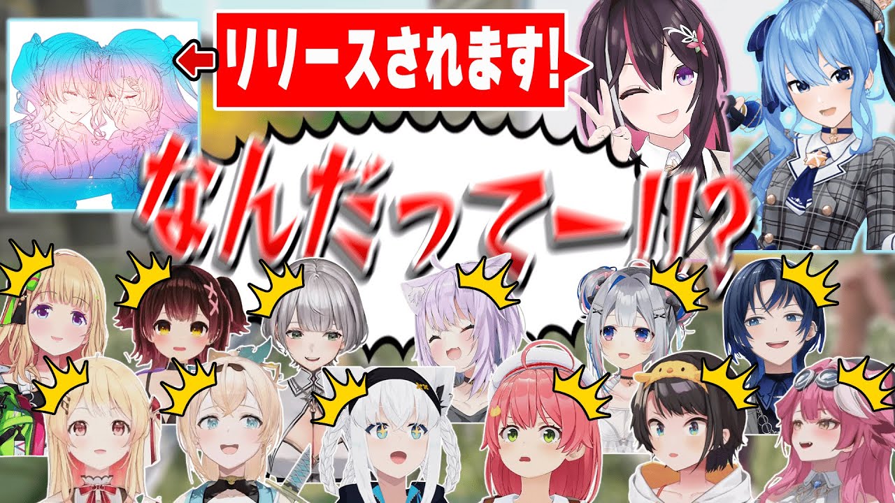 12視点/ホロARK】突然始まったすいちゃんとあずきちからの宣伝に対する