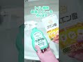 ウタマロクリーナーとクエン酸でトイレ掃除最強スプレー!【富士水道】#shorts