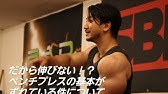 超具体的に解説 高頻度ベンチプレスのやり方 Sbdアスリート 鈴木 佑輔 Youtube
