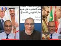 لايف ابي طالب الموريتاني انحناء الجزائر والجلوس على طاولة المفاوضات
