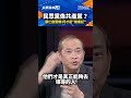 藍綠白圍繞倒閣、2028與黨內布局的政治攻防