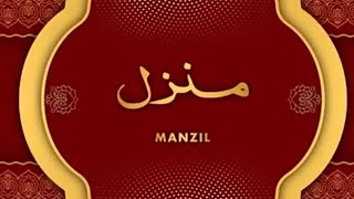 Manzil Dua | For Cure and Protection