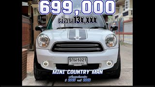 🙏❌❌ ปิดการขาย ❌❌🙏 เร รถบ้านย่านมีนบุรีกับmini Cooper countryman2015-16ราคา699,000￼#minicooper