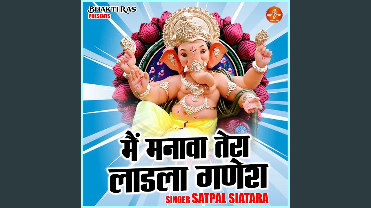 Main Manava Tera Ladla Ganesh Hindi