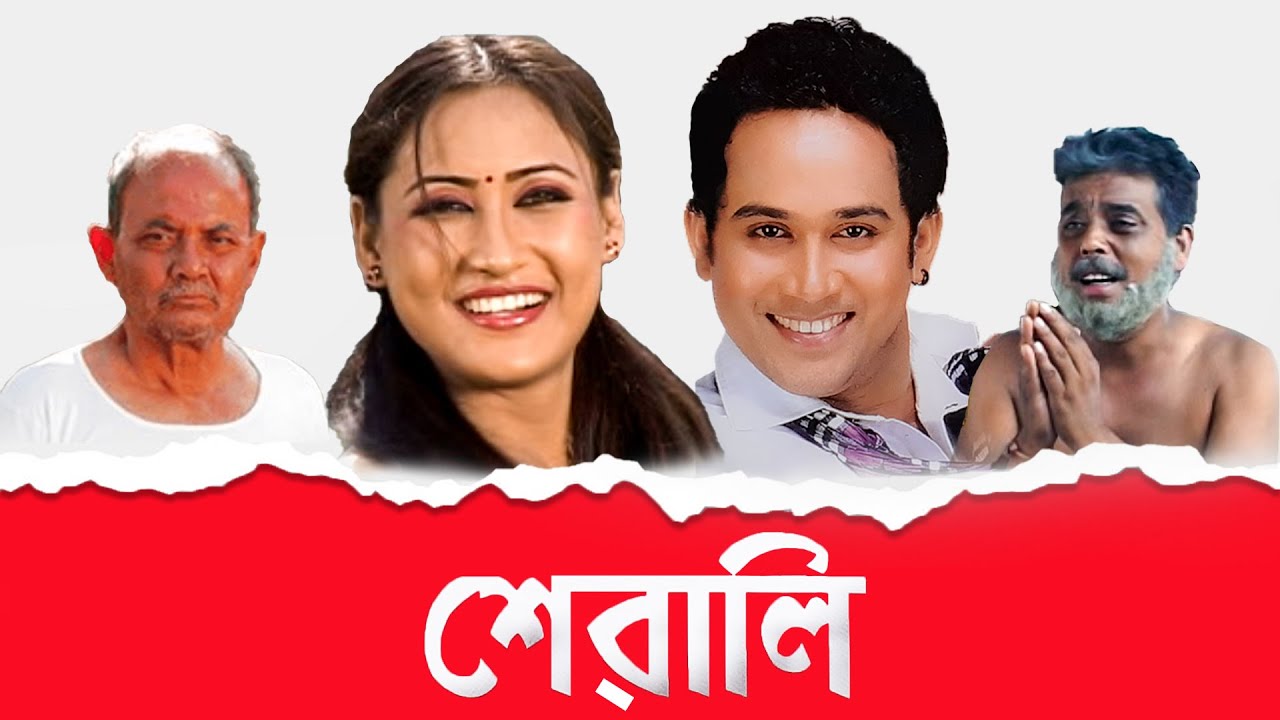 Sewali Latest Assamese Full Movie 2010 YouTube sewali-latest-assamese-full-movie-2010-youtube