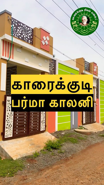 Karaikudi Burma colony New House for Sale  #karaikudirealestate #karaikudi #kottaiyur #chettinadu