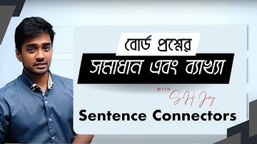 Sentence Connectors | Important HSC English Board Questions, Solution and Explanation | SH Jay