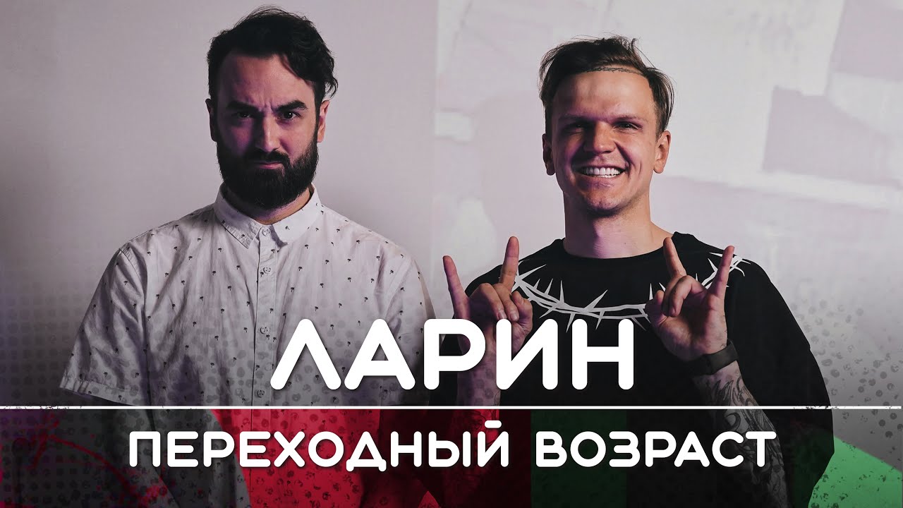 Антон ларин машины