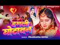 Video इमल घ ट वऽ आवऽ म म ह Prashansa Sinha Imli Ghotawe Aawa Mama Ho Vivah Geet 2026