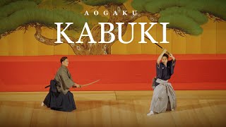 POP-MAX/ KABUKI KURENAI/歌舞伎 夜霞（カブキ ヨガスミ) POP-MAX