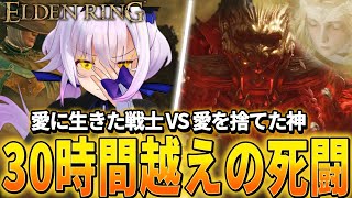 30時間越え⁉️純魔で最強のラスボスに挑み、ついにクライマックスを迎えるカルロピノ【ELDEN RING】