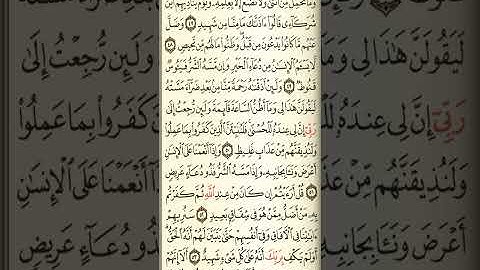 @آيات مباركة من سورة( فصلت )اخي الفاضل تفكر بها من الآية الكريمة (٤٥-٥٤)