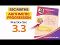 Class 10 Practice Set 3.3 | Chapter 3 Arithmetic Progression | 10th Maths | SSC Maharashtra Board 10