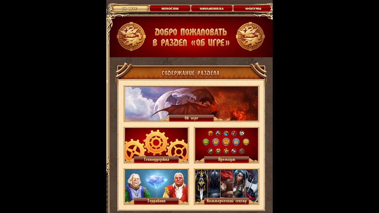 Легенда Наследия Драконов DWAR Немного о игре - YouTube