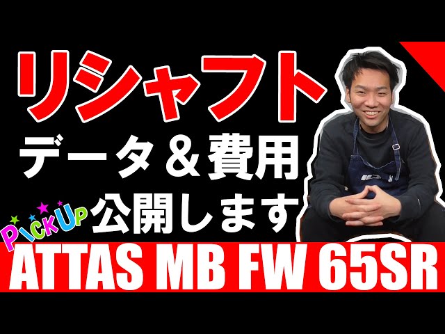 ATTAS  MB  FW 65sr