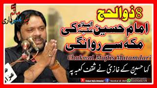 8 ZilHajj 2022 Shoukat Raza Shoukat||New Shia Whatsapp Status| Chakwal majlis matamdari screenshot 5