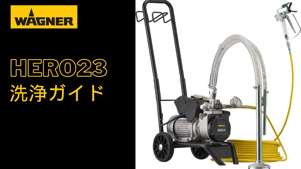 電動ダイアフラムエアレス「HERO23」高パワーかつ高耐久