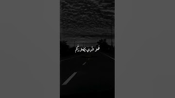 قرآن تلاوة هادئة #الله #تلاوة_خاشعة #تلاوة_مميزة #تلاوة_هادئة #قران_كريم #قرآن #سبحان_الله