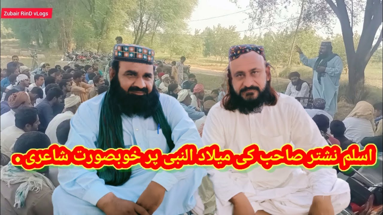 Sharif Rind Aslam Nishter sb ke Kamal shairi || Haji Abid hussain sb k Ghar per ...