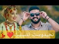 تحيدوس نتسلية الأعراس والمناسبات يونس الهواري Younes El Hawari Tahidoust Ntslit L7i7a 
