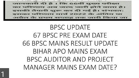 BPSC UPDATE! 66 BPSC MAINS RESULT!67 BPSC PRE EXAM! BIHAR APO MAINS! BPSC AUDITOR!