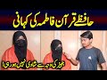 Story of hafizequraan fatima  positive pakistan