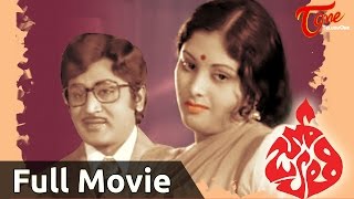Jyothi Telugu Full Movie Jayasudha Murali Mohan Teluguone