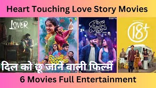 Top 6 Heart Touching Love Story Movies || Romantic South Movies || The Review 7 ||