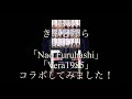 {Vera 1985}B&lsquo;z きみとなら コラボしてみました![Nao Furuhashi]