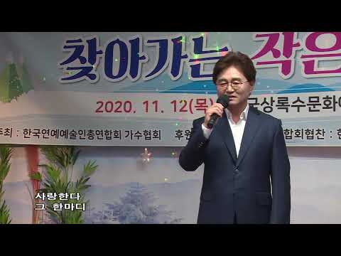 가수 오대오 - 진실이 필요해요 - 찾아가는 작은음악회 / 주최:한국연예예술인총연합회 가수협회 / 장소:한국상록수 문화예술회
