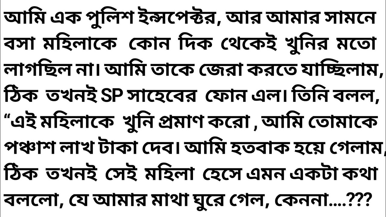 short love story | romantic love story | audio bengali stories | motivational stories | a story |