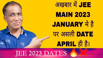 JEE MAINS 2023 IN JAN 2023 OR APRIL 2023? JEE 2023 DATES - SACH KYA HAI..? JEE MAIN 2023 DATES