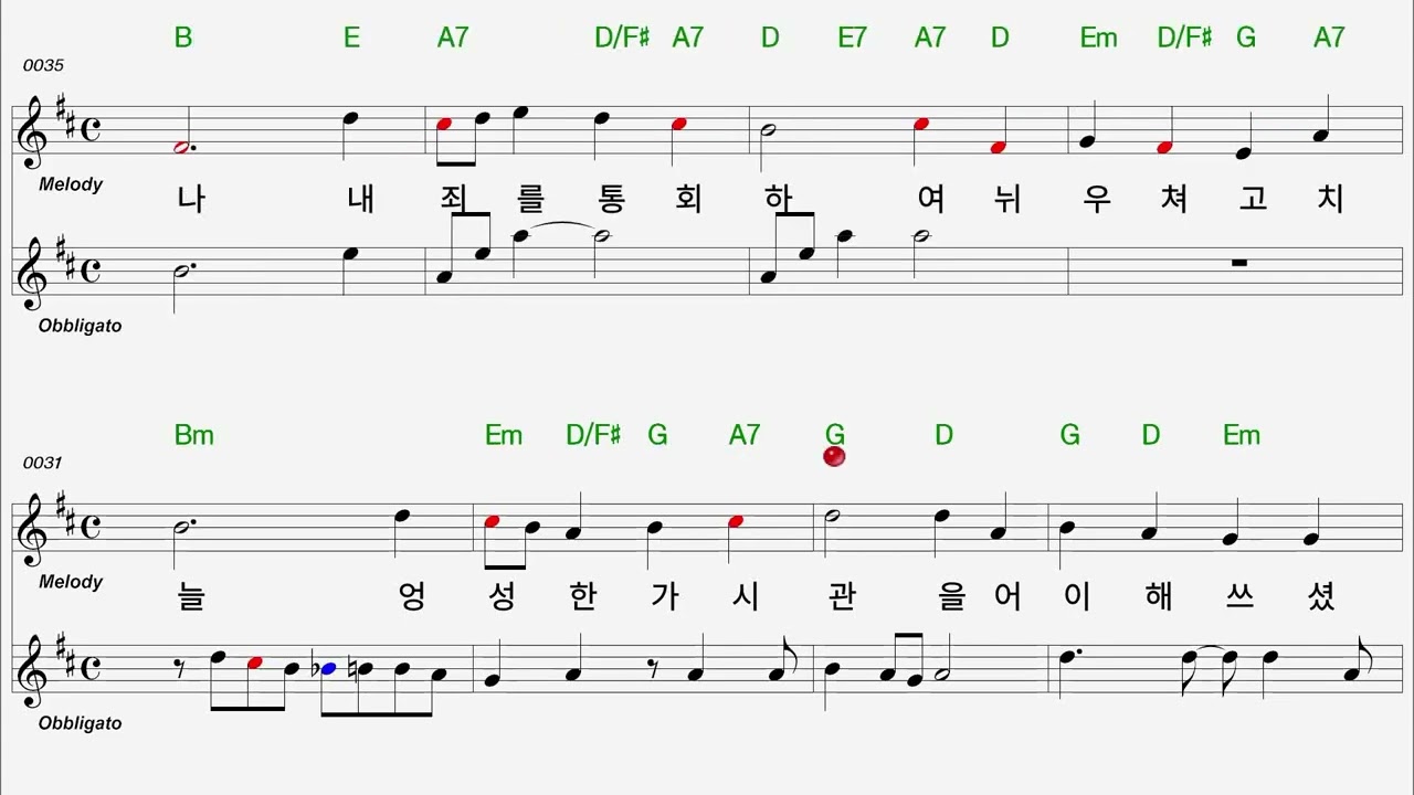 116 주 예수 바라보라  Flute