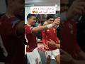 بن شرقي و ياسر و طاهر خاربين الدنيا رقص بعد الفوز بالسوبر Shorts الاهلي بن شرقي Morocco زيزو 