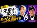楽屋噺その18「令和のヒカル落語騒動。志らくの反論!」