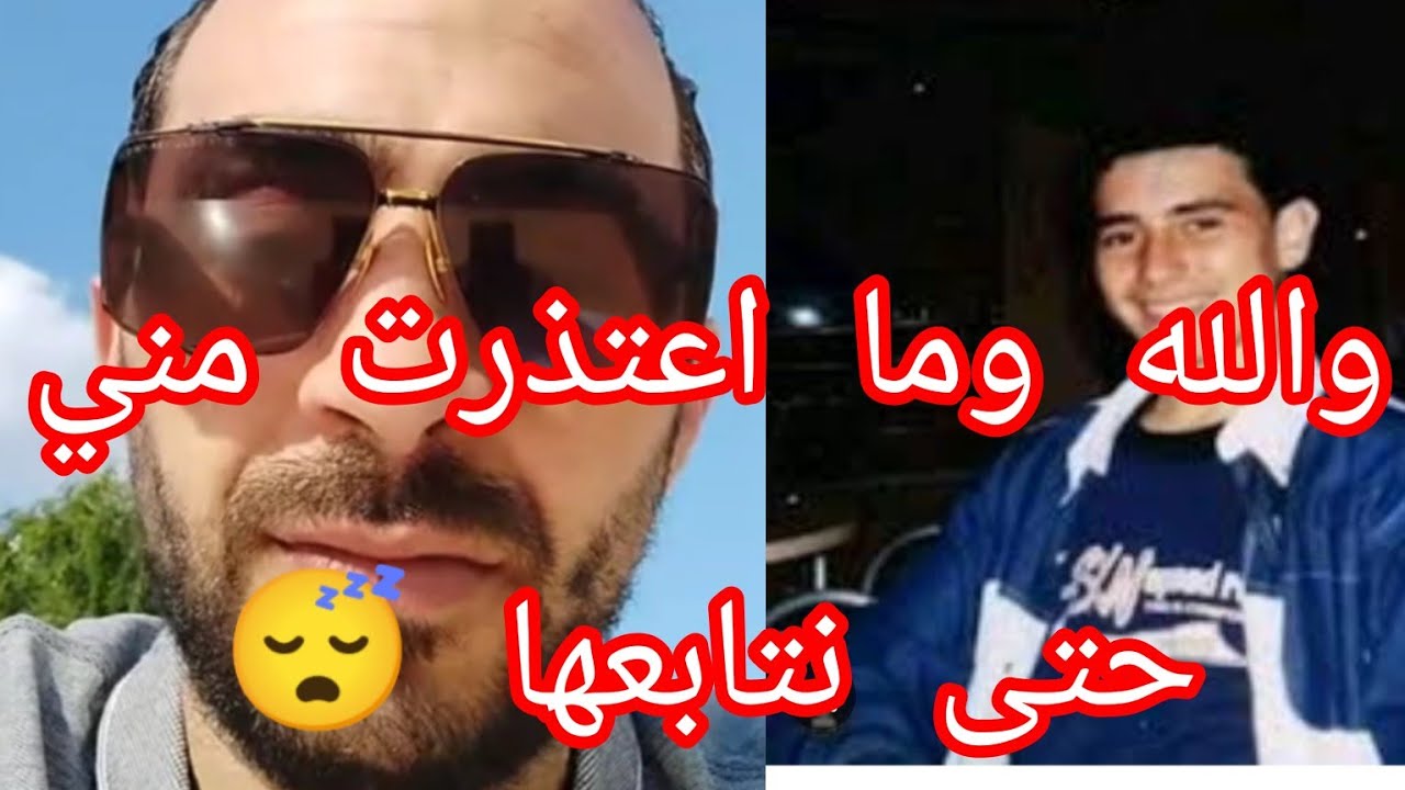 Anas Rik #اناس-ريق ظلمتوني وشهرتو بيا وفرتكتو عشي #المغرب #anas_rik - YouTube