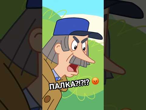 Палка вместо удочки 😡 Простоквашино #союзмультфильм #мультик