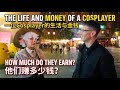Marriage & Money Series Episode 89: The life and money of a cosplayer 角色扮演者的生活和金錢