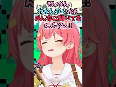 とある漢字が思い出せなくて35Pたちにモヤモヤさせる呪いをかけてしまうみこち #shorts  #ホロライブ #切り抜き #vtuber #さくらみこ #ホロ切り抜き