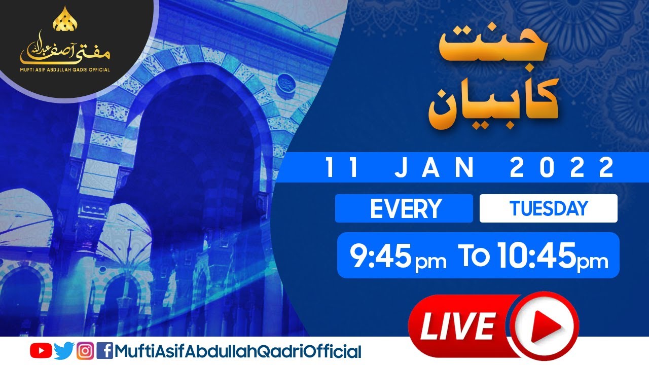 Jannat Ka Bayan || 35th Nashist || 🔴LIVE  || Mufti Asif Abdullah Qadri