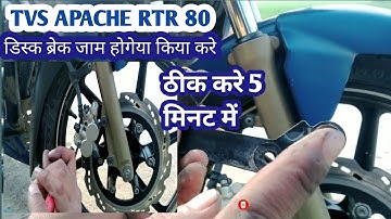 Disc Brake Jaam Hone Per Kase problem solve Kare Tvs Apache RTR 180cc