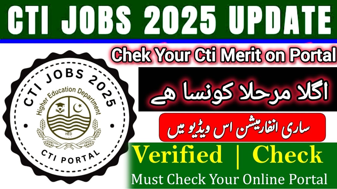 Cti Jobs Merit List Update | Chek Your Cti Merit On Portal