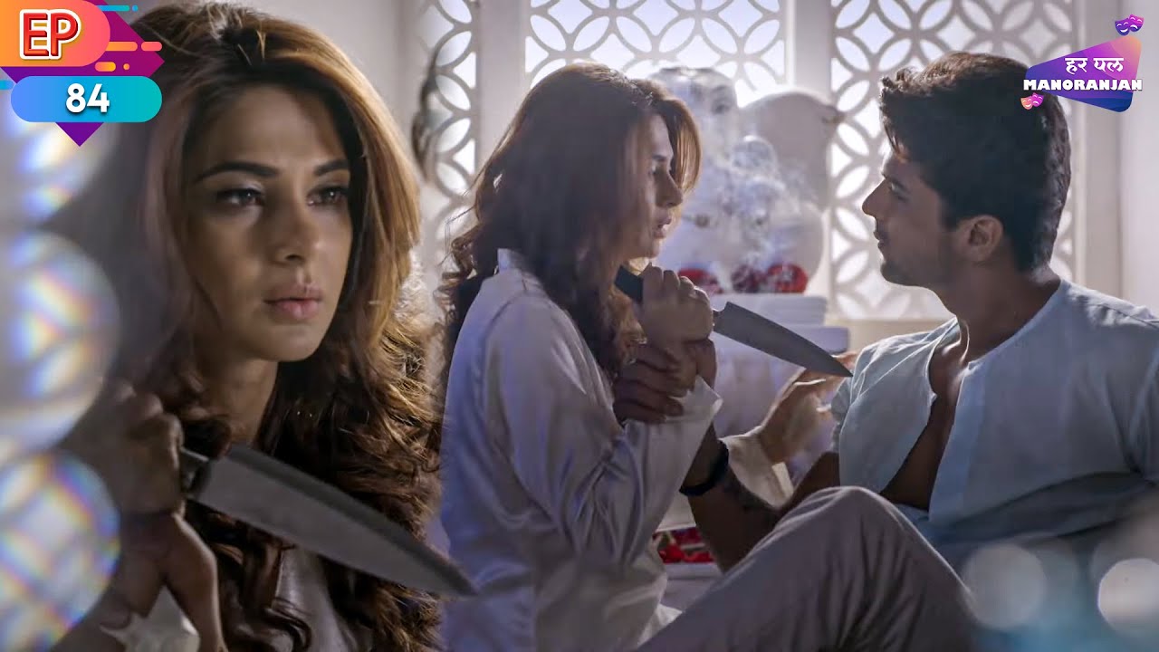 माया ने किया चाक़ू से अर्जुन पे वार | Ep 84 | Beyhadh | HarPalManoranjan