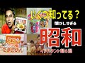 【６選】昭和のインスタント麺【ゆっくり解説】