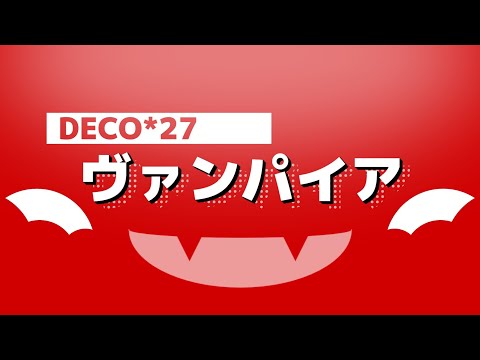 【ヴァンパイア】文字PV/Alight Motion