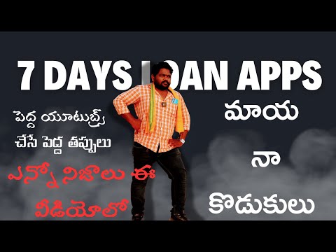 7 days loan apps scam 😪 😪 full explain In Telugu by pagidipalli chennakesavulu