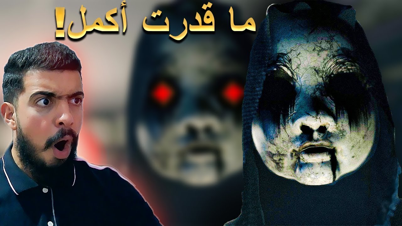 (مترجم بالعربي) ما قدرتش نكمل هاد العبة ! - Visage